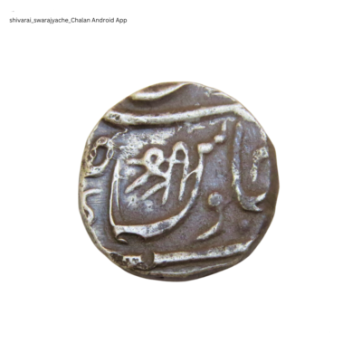 Chakan Shree Rupee