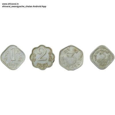 1967, 1,2,3&5 Alu Paise Set