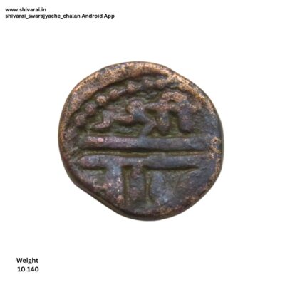 चंद्रकोर चिन्हांकीत शिवराई