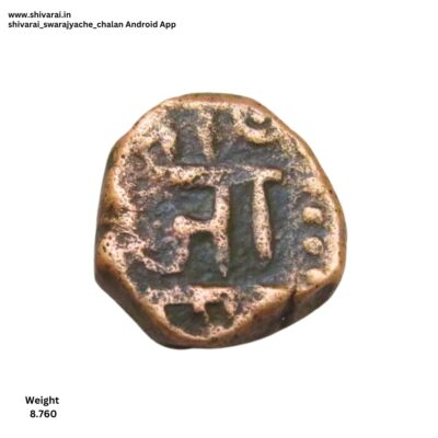 शिवलिंग चिन्हांकीत शिवराई.