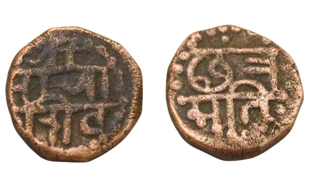 छ. शिवाजी महाराज शिवराई नमुना २