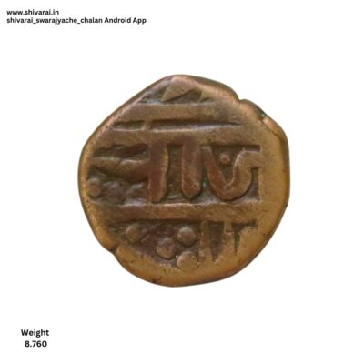 राजा खाली उभ्या रेषा असलेल्या नमुन्याची शिवराई.