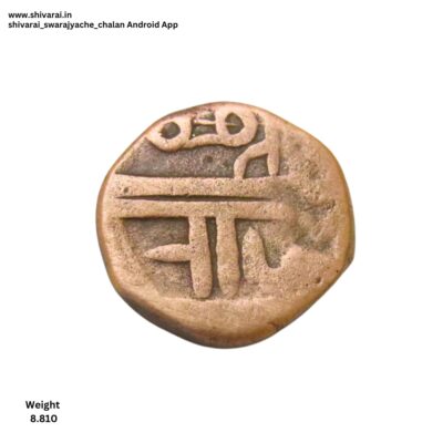 पोकळ गोल चिन्हांकीत  शिवराई.