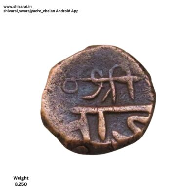 सूर्य चिन्हांकीत डबल स्ट्रक शिवराई.