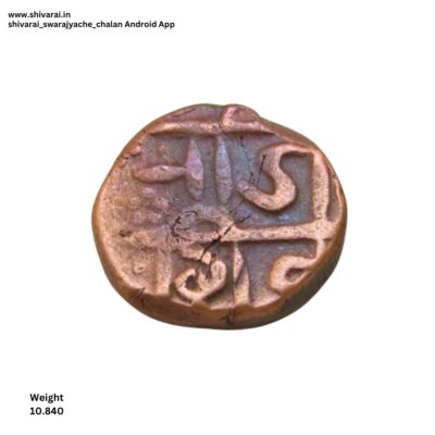 पुष्प चिन्हांकीत शिवराई.