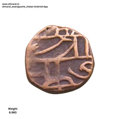 दुर्वा / तुरा चिन्हांकीत शिवराई.