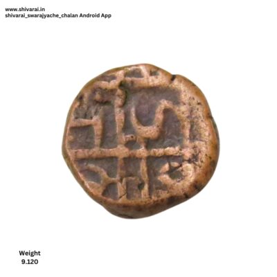 सीव नमुन्याची शिवराई.