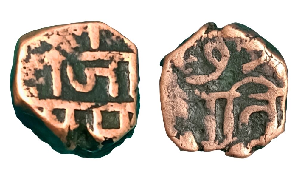 छ. राजाराम महाराज शिवराई नमुना ५