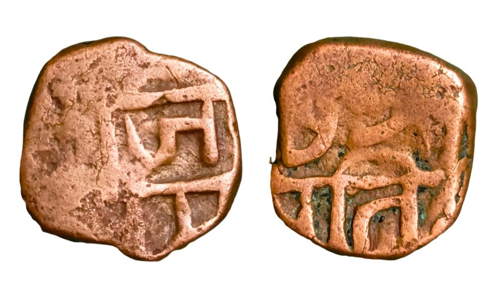 छ. राजाराम महाराज शिवराई नमुना ४