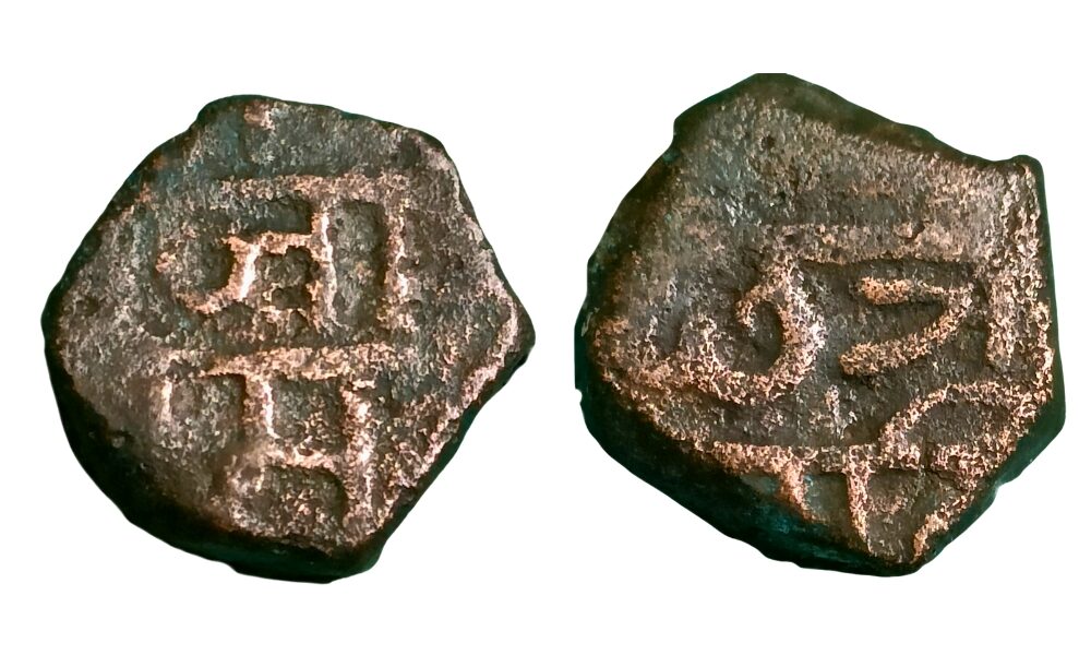 छ. राजाराम महाराज शिवराई नमुना २