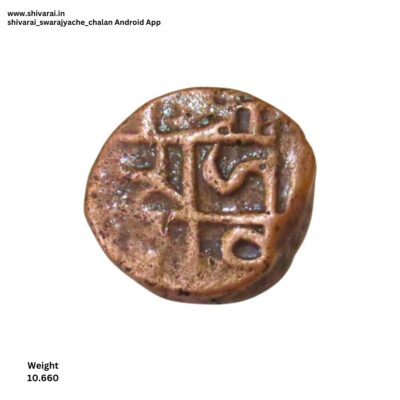 श्री आधी रेषा