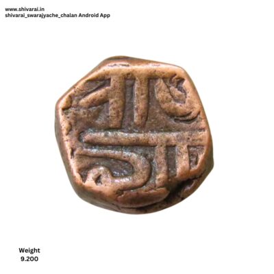 राजा शाव नमुना