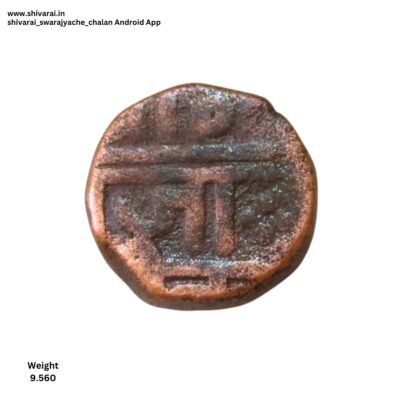 सूर्य चिन्हांकीत शिवराई