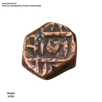 पंचकोनी शिवराई