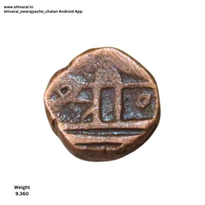 चिन्हांकीत शिवराई