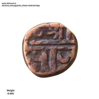 चंद्रकोर चिन्हांकीत शिवराई