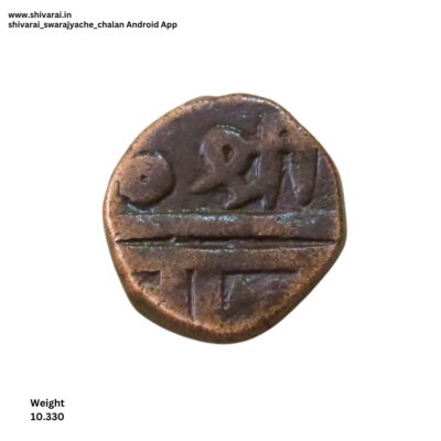 चिन्हांकीत शिवराई