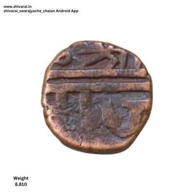 चिन्हांकीत शिवराई