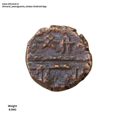 अधिक व सूर्य चिन्हांकीत शिवराई