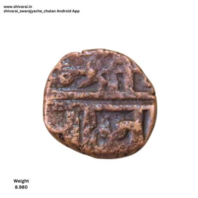 चिन्हांकीत शिवराई