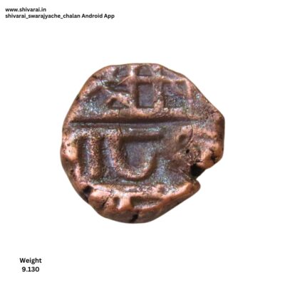 पा शब्दांकीत शिवराई