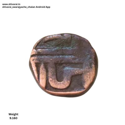 चिन्हांकीत शिवराई