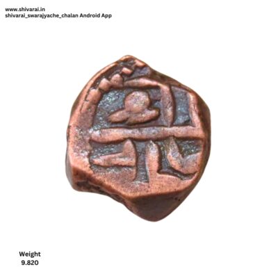 चौकोनी आकाराची शिवराई