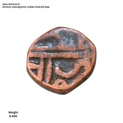 चिन्हांकीत शिवराई