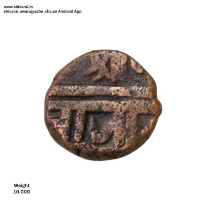 अधिक चिन्हांकीत शिवराई