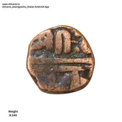 चिन्हांकीत शिवराई