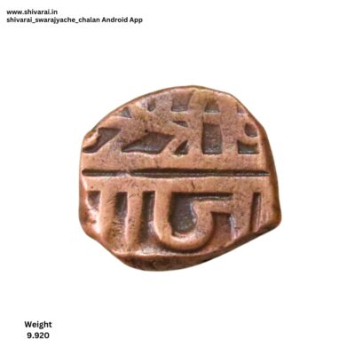 पा शब्दांकीत शिवराई