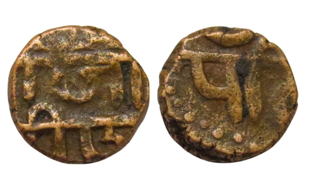 छ. शाहू महाराज शिवराई नमुना १०