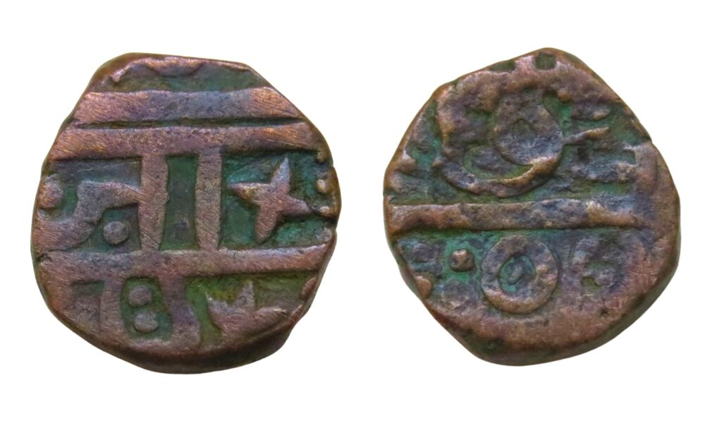 छ. शाहू महाराज शिवराई नमुना १२