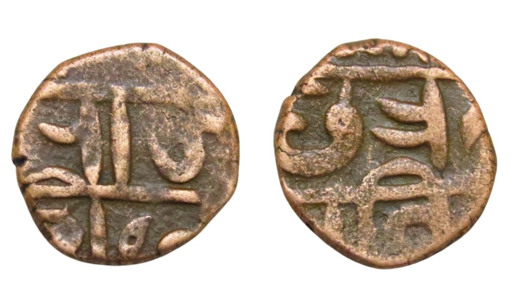 छ. शाहू महाराज शिवराई नमुना १३